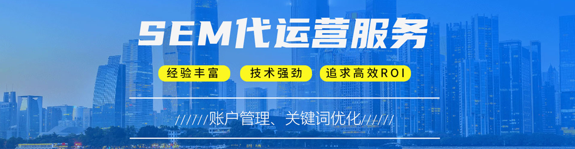 闵行竞价推广开户