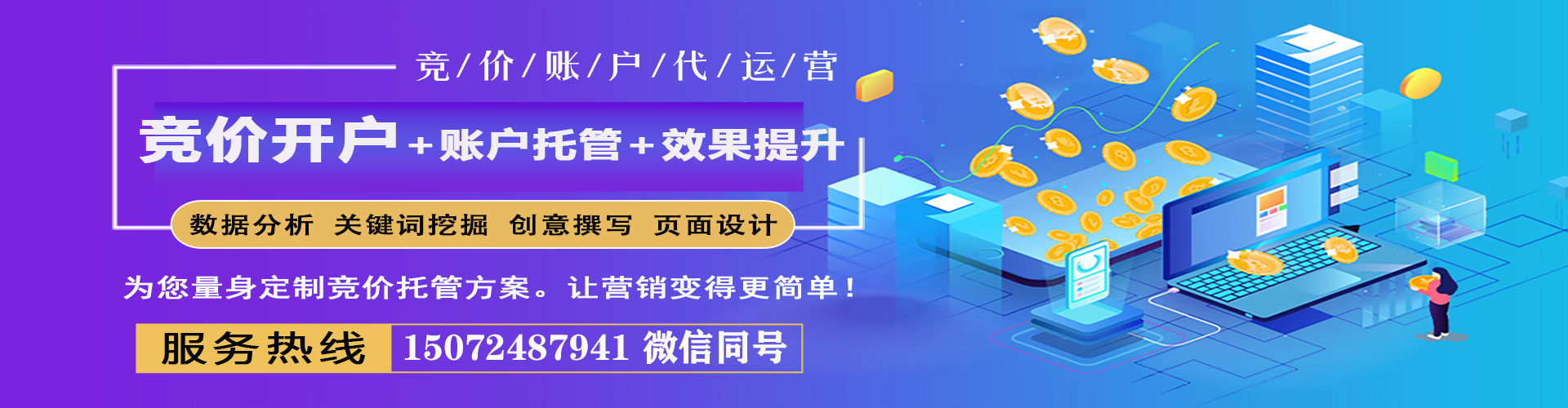 闵行百度竞价